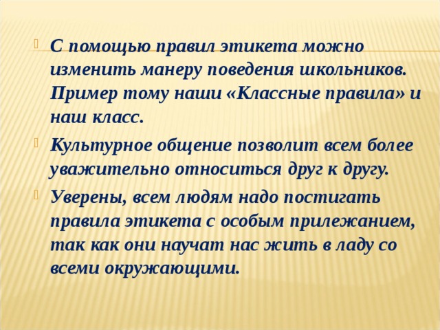 Для стабильности общества необходимо чтобы люди уважительно относились к праву план