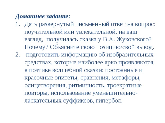 Письменный развернутый ответ на вопрос. Развернутый письменный ответ. Подготовьте развернутый письменный ответ на. Развёрнутый ответ на вопрос почему.