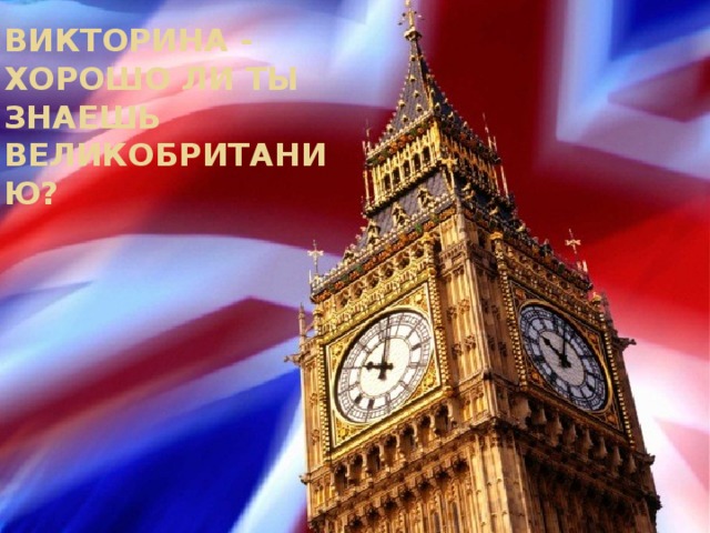 What river is london situated on. Смотреть фото What river is london situated on. Смотреть картинку What river is london situated on. Картинка про What river is london situated on. Фото What river is london situated on