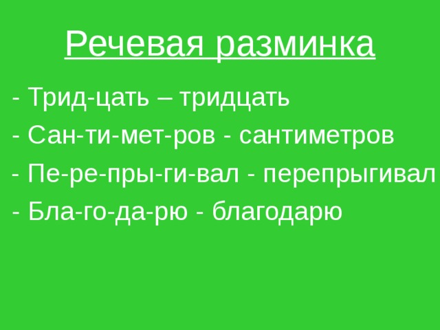 Кузнечик денди презентация