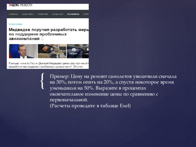 Масса груза увеличили в 6 раз а высоту его подъема уменьшили в 2