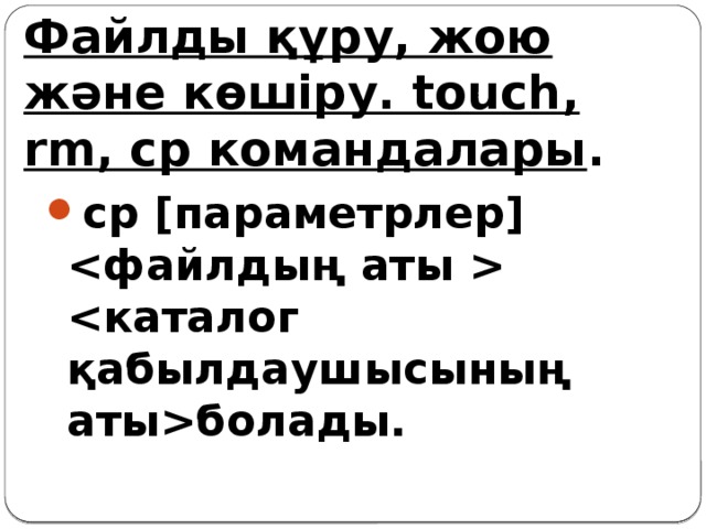 Linux операциялық жүйесі дегеніміз не