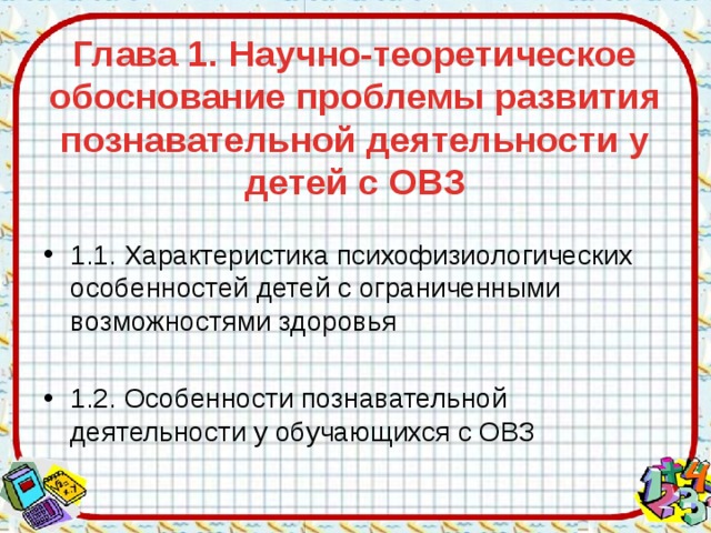 Изображение идеального общественного строя лишенное научного обоснования