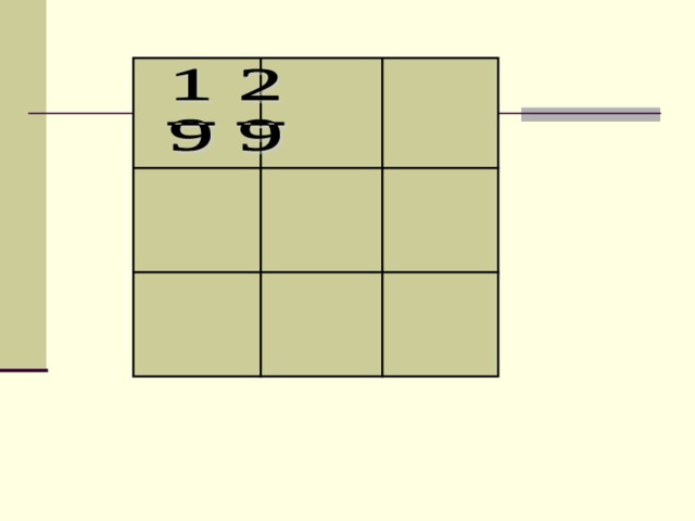  6. Как можно назвать одним словом все фигуры, изображенные на рисунке? четырехугольники пятиугольники многоугольники 