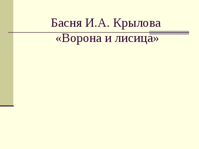 КИП РЕ НСКИЙ О.А.  ПОРТ РЕ Т А.С. ПУ ШКИНА, 1827 Александр Сергеевич Пушкин 