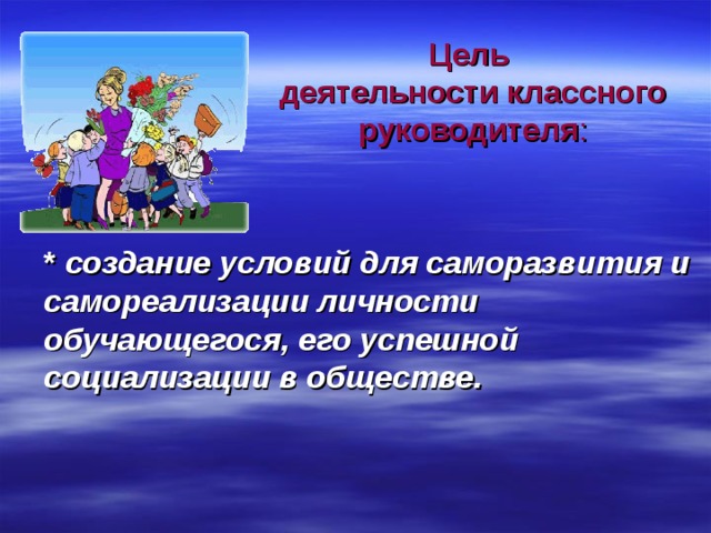 Проект путь к успеху для поддержки саморазвития и самореализации личности обучающегося