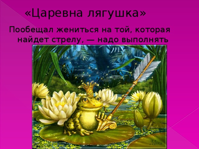 Изображение национального характера в народных сказках