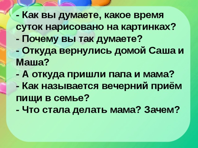 Откуда вернешься