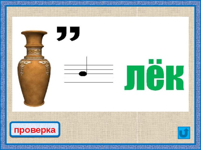 василёк проверка 
