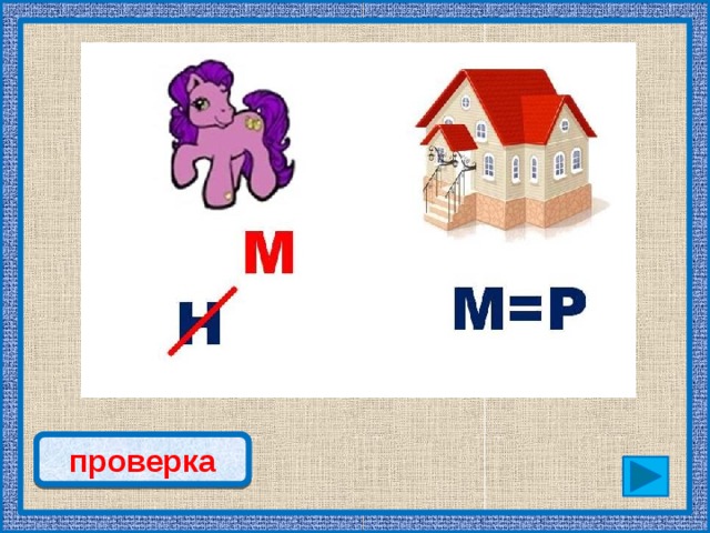 помидор проверка 