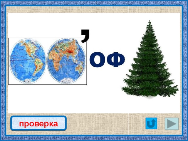 картофель проверка 