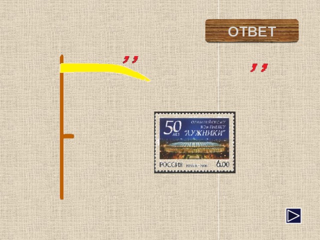 ОТВЕТ комар 
