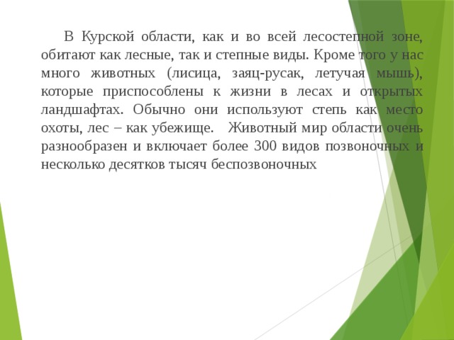 Курская область информация на сегодня: найдено 75 изображений