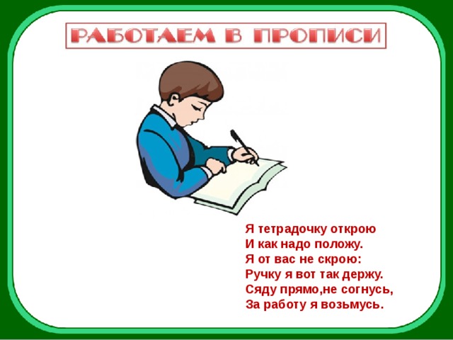 Положив руки на стол как пишется