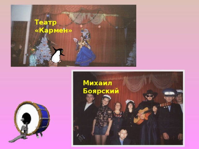 Театр «Кармен» Михаил Боярский 