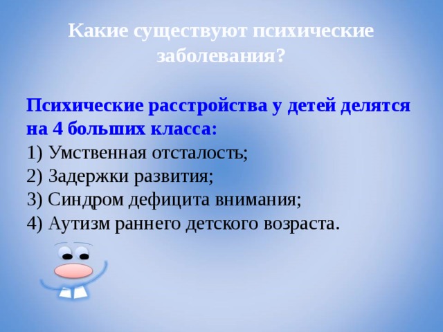 Психические болезни старческого возраста презентация