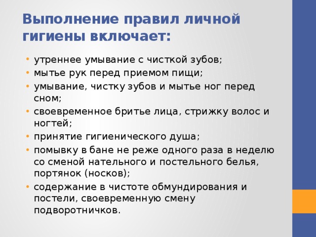 План беседы с юношами по теме гигиена юношей и раскройте один из пунктов плана