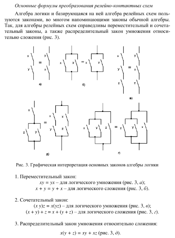 Релейно контактные схемы онлайн калькулятор