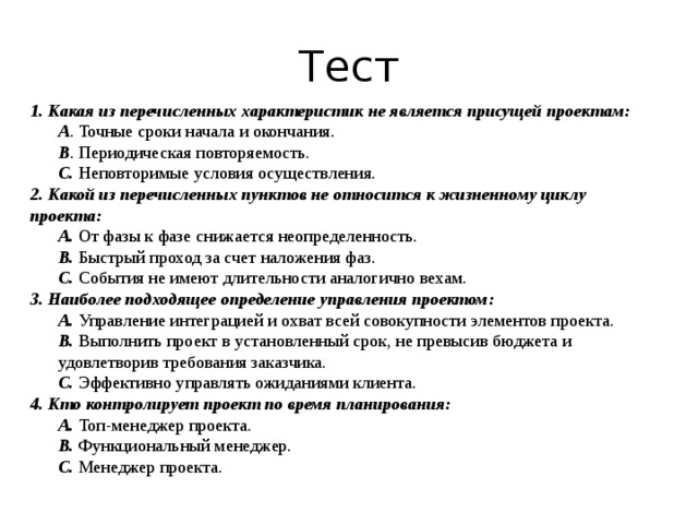 Какие из перечисленных ниже характеристик относятся к оперативной а какие к внешней памяти