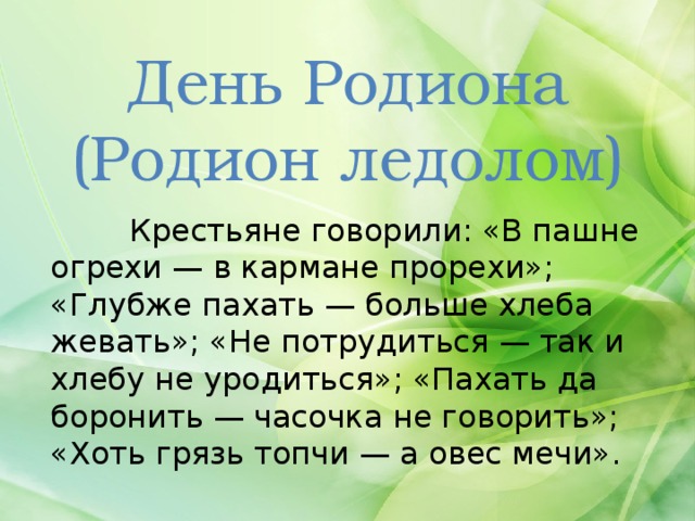 Именины 3 класс кубановедение презентация и конспект