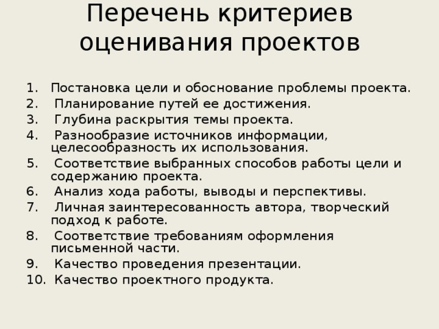 Проект как самостоятельная творческая работа учащегося это работа