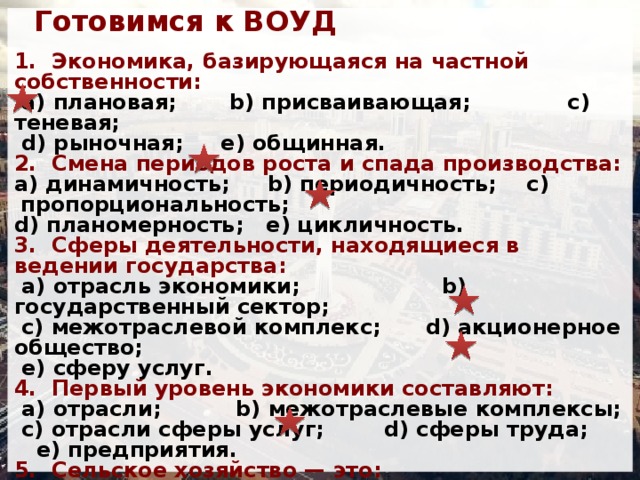 Общая характеристика хозяйства