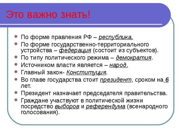 Демократический режим конституция. Выводы электродвигателя. Вывод по работе к электродвигателю. Вывод электрических двигателей. Этика и нравственность.