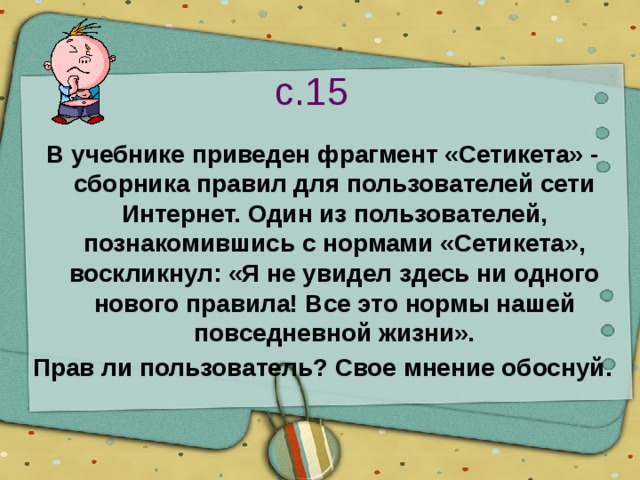 Выберите из приведенных отрывков