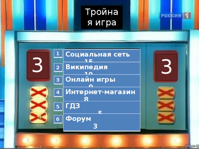 100 к 1 игра презентация