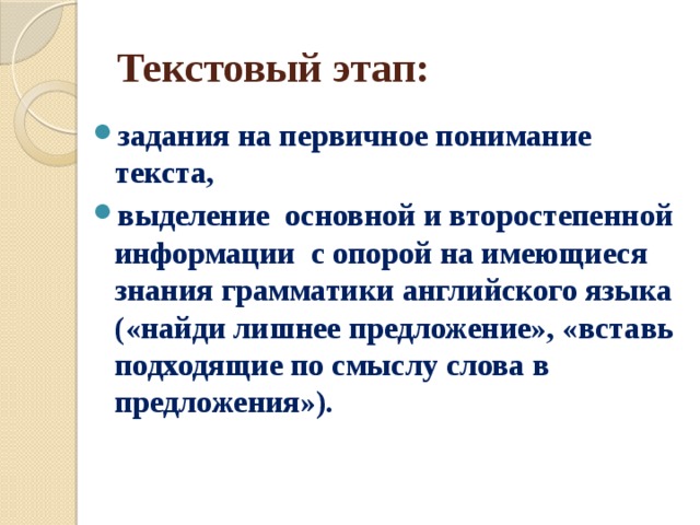 Поисковое чтение это