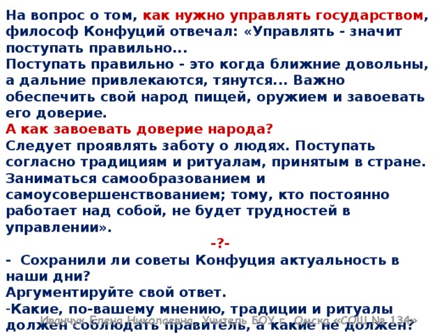 Значит поступить