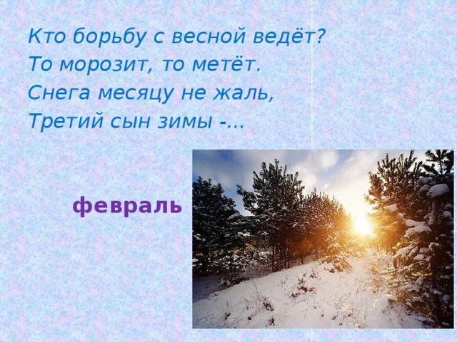 Ой вода нету снега. Зимние загадки. Загадки про зиму. Загадки о зиме для 2 класса. Зимние загадки для 3 класса.