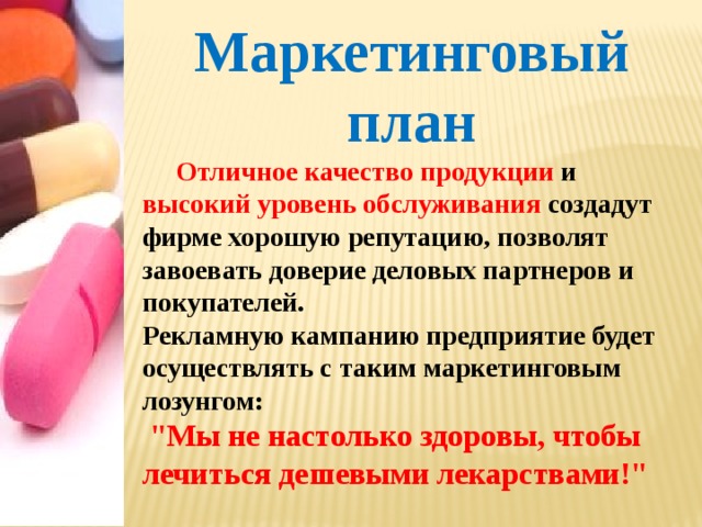 Натуральных материалов это может повысить доверие ваших деловых партнеров зал одна