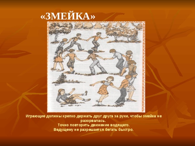 Итоговый проект забытые русские игры