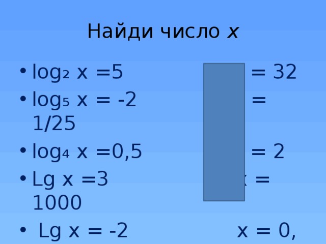 Б х2