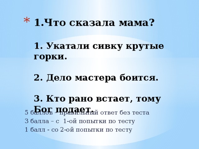 Пословица кто рано встает тому бог подает. Сивку крутые горки пословица укатали. Укатали сивку крутые горки. Укатали сивку крутые горки значение пословицы. Укатали сивку крутые горки значение поговорки.