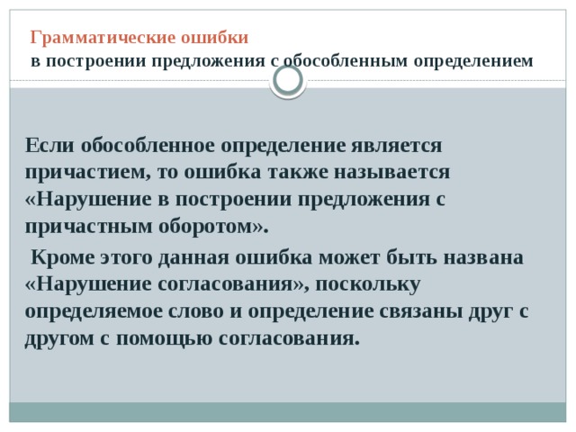 Нужно полюбить свои ошибки презентация