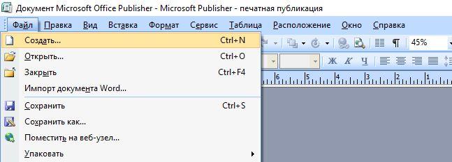 Как называется эскиз доступных заготовок для создания публикации в ms publisher