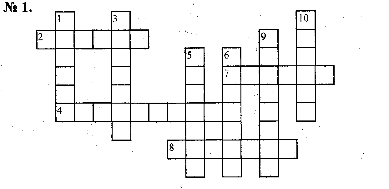 Сканворд 4 океана