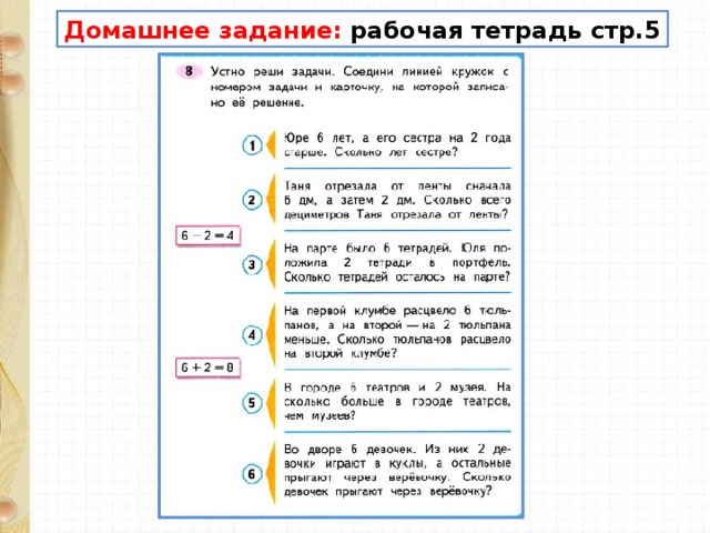 Счет десятками и единицами 1 класс петерсон презентация