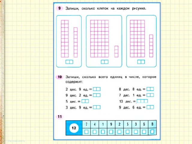 Будем учиться записывать числа от 11 до 20 презентация 1 класс школа россии