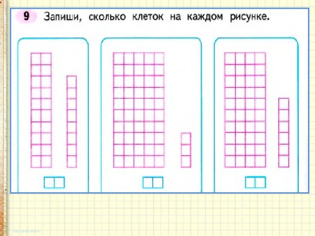 9 клеток сколько см. Запиши сколько клеток в каждом рисунке примеры.