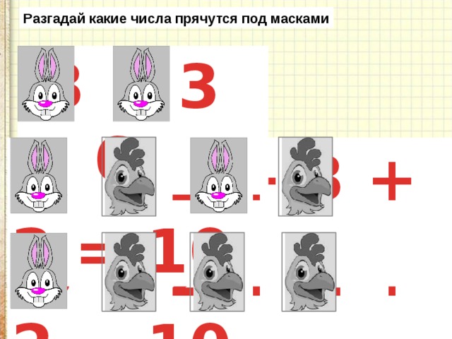 Нумерация 2 класс школа россии презентация