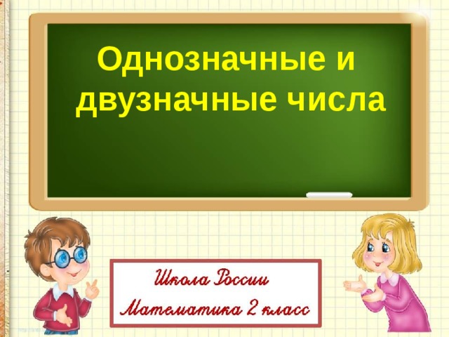 Компьютерная программа случайным образом отбирает двузначные числа если выбранное компьютером 744