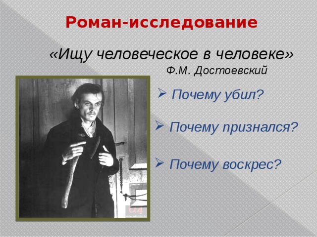 Раскольников и лики зла в романе ф м достоевского проект