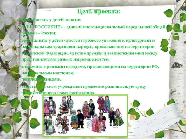 Культура темы для проекта