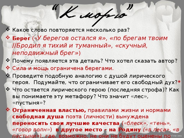 Когда повторяют слова как называется. Повторить текст много раз. Слово повторяется несколько раз как называется. Слово задвоенные.