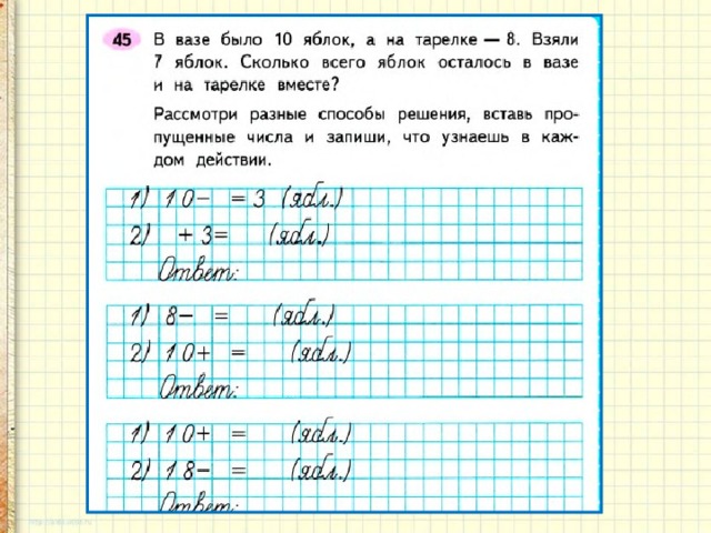 Вычитание вида 10 1 класс школа россии презентация