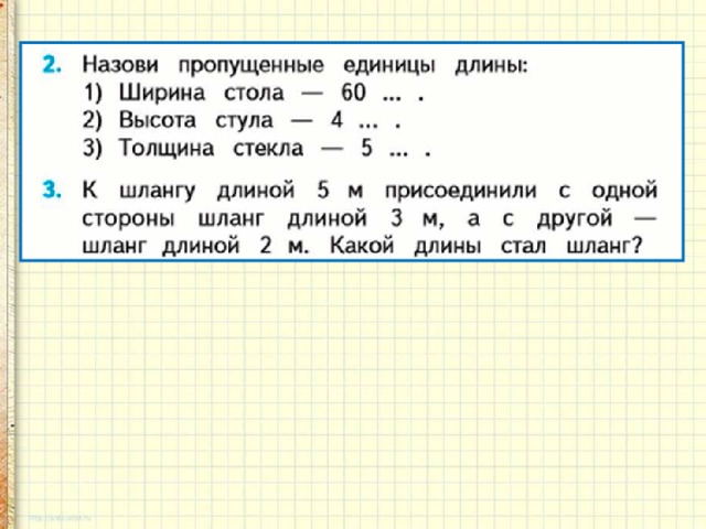 Презентация 2 класс замена двузначного числа суммой разрядных слагаемых школа россии