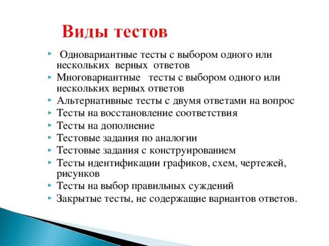 Выберите один или несколько ответов тест